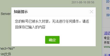永久封禁帳號、域名？《微信外部鏈接內容管理規范》發布