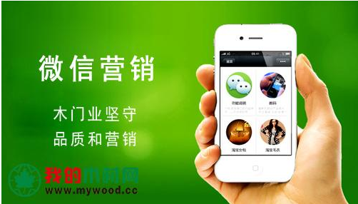 企業如何玩轉微信營銷？