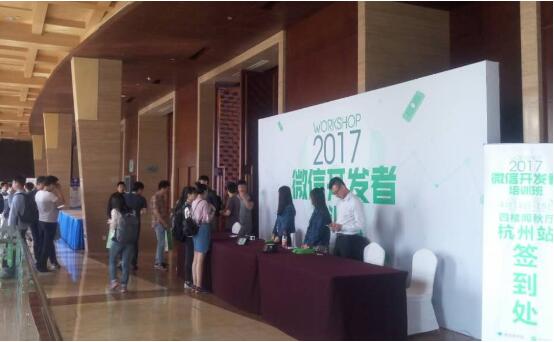 微信開發者培訓班杭州站開幕，現場“綠帽子”強勢吸睛