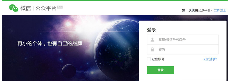 微信公眾號自帶哪些功能？最全公眾號功能匯總（未開發版）