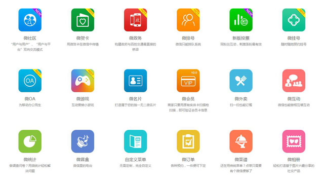 微信開發價格，開發微信公眾號要多少錢？