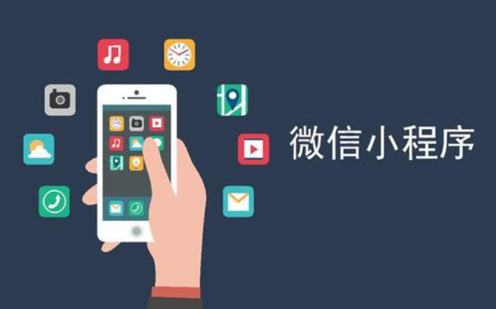 如何小程序開發制作？