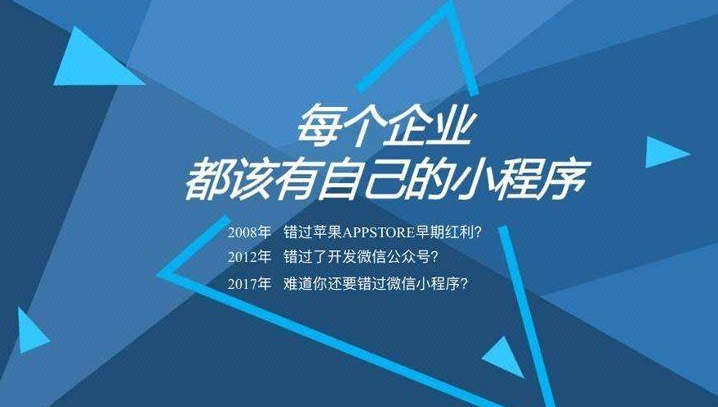 關于微信小程序制作，究竟微信小程序制作要多少錢?