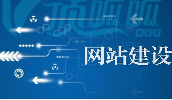 網站建設詳細知識概括