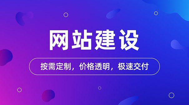 杭州網站建設被降權的原因有哪些?