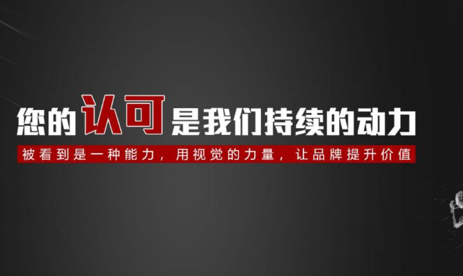 網(wǎng)站建設(shè)重大發(fā)現(xiàn)：網(wǎng)站設(shè)計這樣做對網(wǎng)站很不利