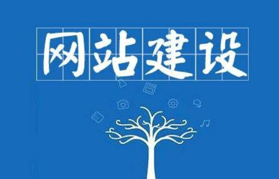 互聯(lián)網(wǎng)時代，網(wǎng)站建設(shè)起到了什么作用，看透！
